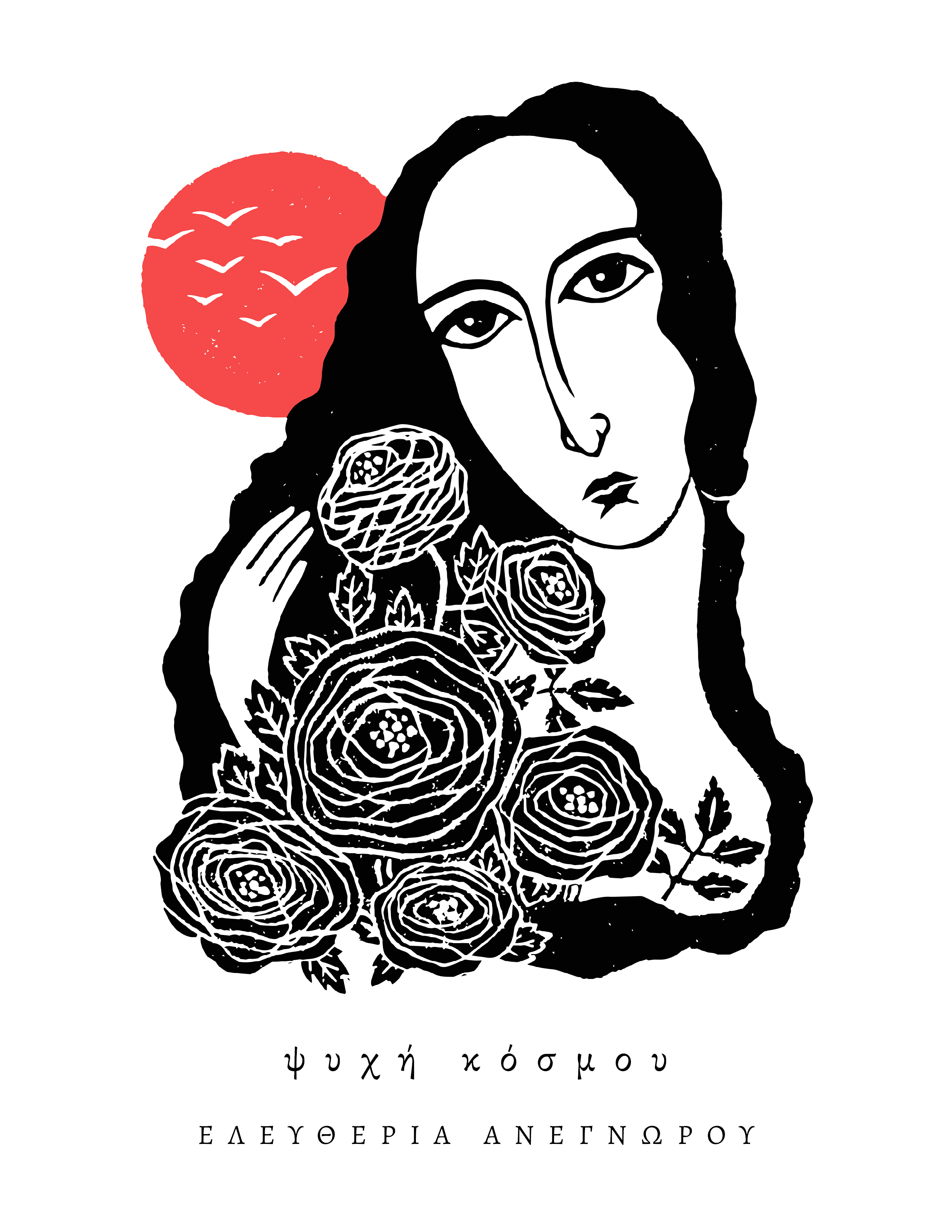 animamundi